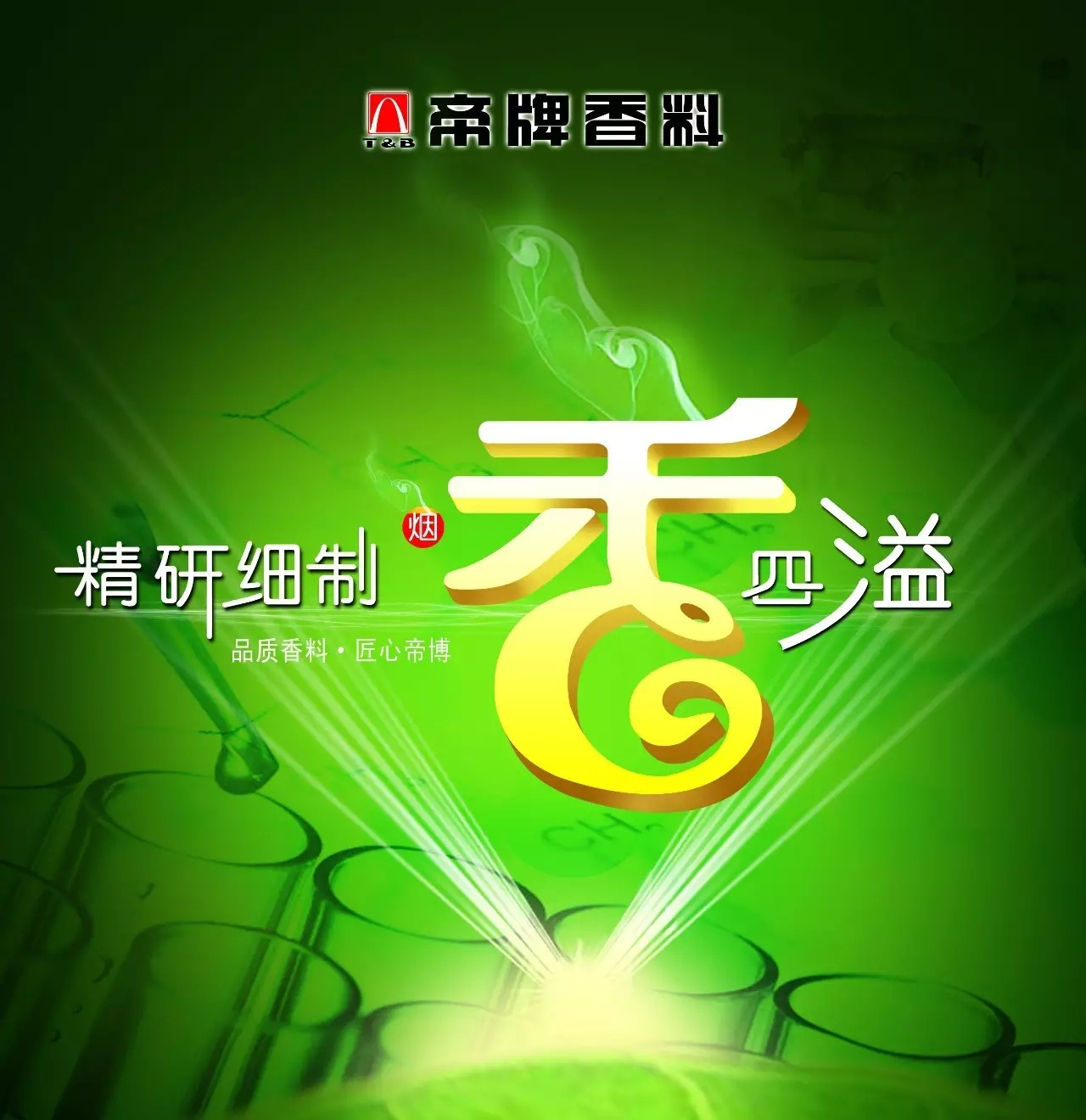 無(wú)花果反應(yīng)物